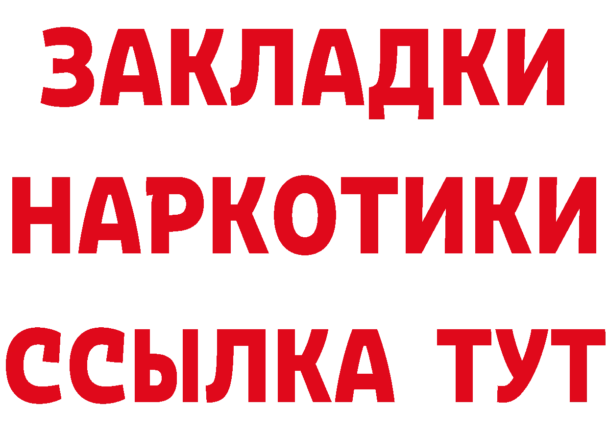 Купить наркоту  состав Знаменск